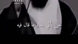 حكم من قال في مؤمن ماليس فيه