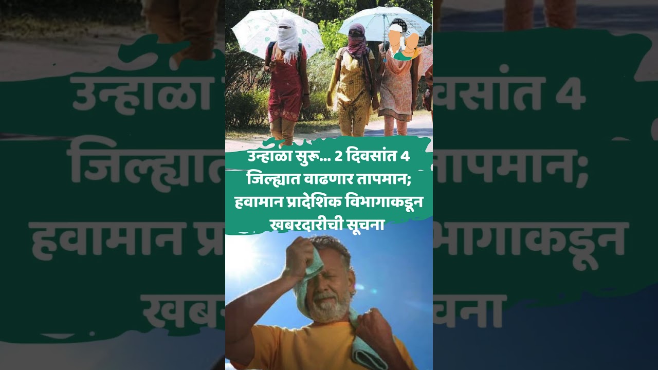 UggachKahiPan : Latest Top 5 News | आजच्या ताज्या बातम्या | 25 February 2025  