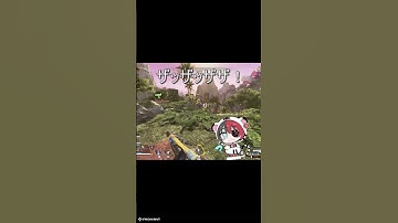 走らなければ #shorts #apex #apex女子 #ゲーム実況 #虎走茉莉