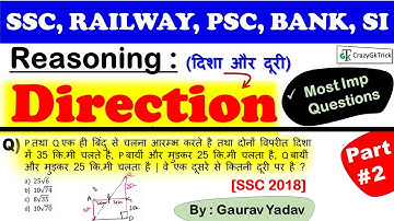 Reasoning : Direction and Distance |दिशा और दूरी | #Part 2 |Direction Question| Reasoning Lecture#22