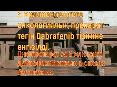 Бейне: Формулярлық шолуды кім жүзеге асырады?