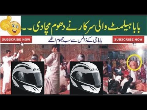 Helmet Wali Sarkar | ہیلمٹ والی سرکار