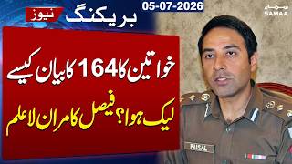 Foreign Girls Abduction Case | Section 164 Statement Leak Sparks Questions | Faisal Kamran Reacts