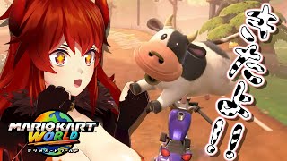 【マリオカートワールド】ついにきた！！！うしだ！！！！！【にじさんじ/ドーラ】