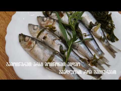 თევზის ჩაქაფული...Рыбный чакфул...Fish chakaful