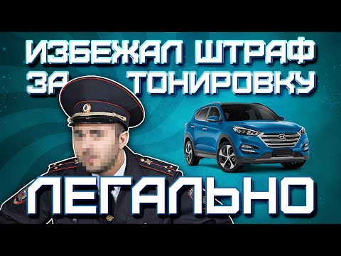 Сотрудник ГИБДД не называет ЦЕЛЬ остановки