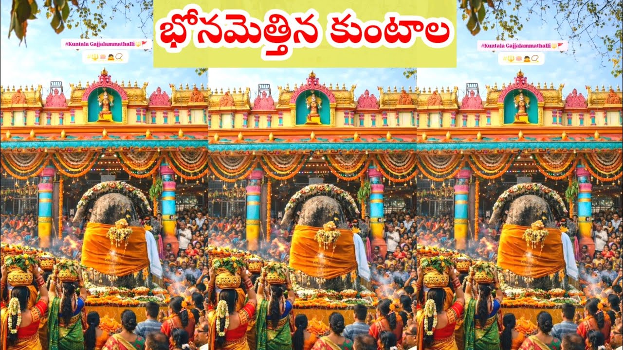 భోనమెత్తిన కుంటాల #mrmusic #kuntala 