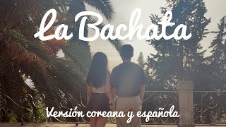 Video thumbnail of "Manuel Turizo - La Bachata (Versión coreana y española)"