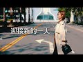 船井funcare迷你酸痛按摩機＋專攻貼片-隨身按摩師尊爵款 product youtube thumbnail