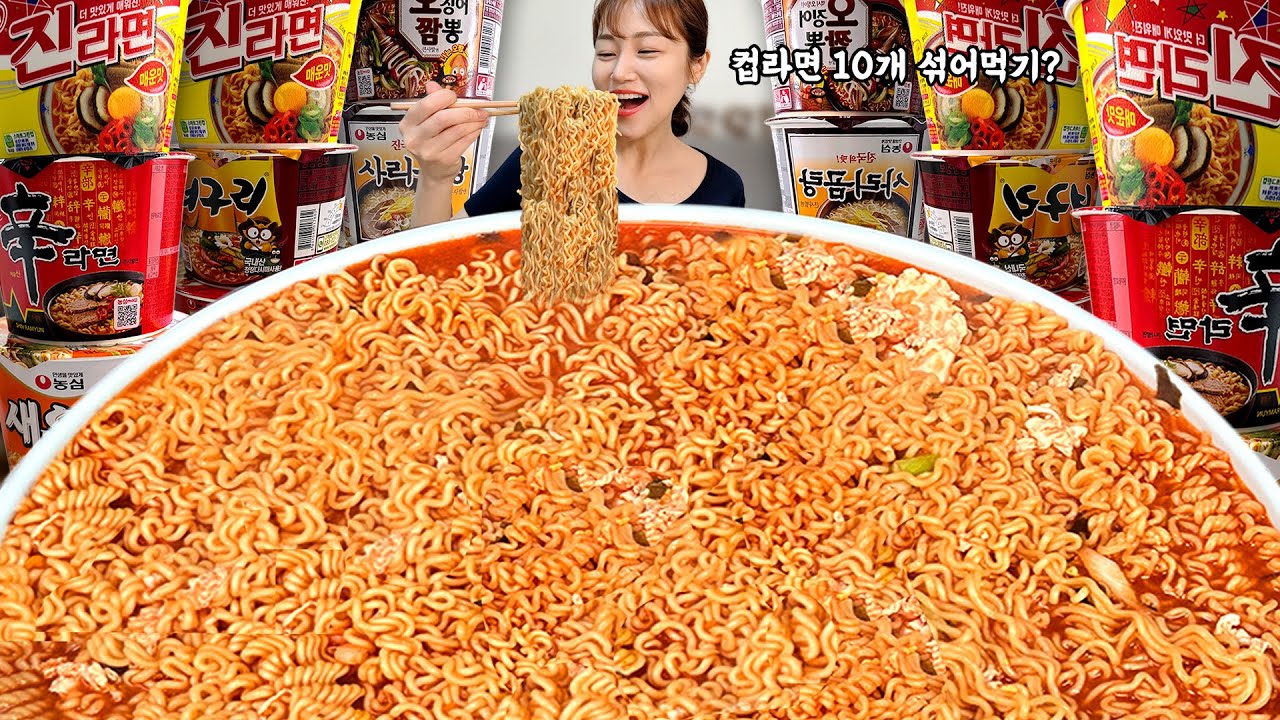 컵라면 종류별로 10개 섞어먹기! 라면먹방🍜 신라면 진라면 너구리 새우탕면 오징어짬뽕 사리곰탕 육개장 사발면 무파마 튀김우동 Ramen noodles, Kimchi Mukbang