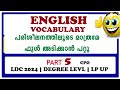    english vocabulary  psc english ldc english part 5