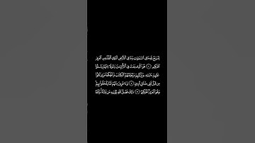 سورة الجمعة - القارئ فهد عبدالعزيز