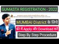 Gumasta License Kaise Banaye Maharashtra | Gumasta Licence Full Online Process within 10 Minute