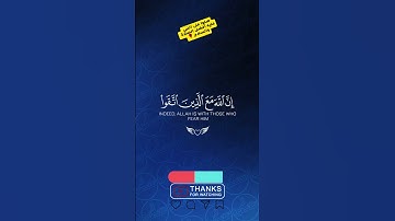 #تلاوة_خاشعة من سورة النحل الآية 126 - 127 للقارىء الشيخ #ياسر_الدوسري #المصحف #اكسبلور #فلسطين_حرة
