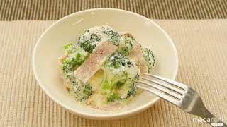【基本のレシピ】簡単！ついつい食べちゃう ブロッコリーの ホワイトソース 和え のレシピ 作り方