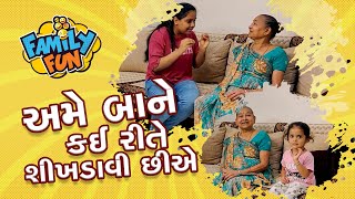 રીલ્સ નું શૂટિંગ || Behind The Scenes Family Fun Vlog #comedy #vlog #gujarativlog #behindthescenes