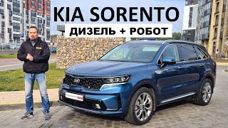 Если дизель и робот Kia Sorento 2022 обзор и тест драйв Автопанорама | Киа Соренто 2022 2.2 дизель