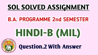 SOL Solved Assignment | B.A. PROGRAMME 2nd Semester Hindi-B Question.2 With Answer