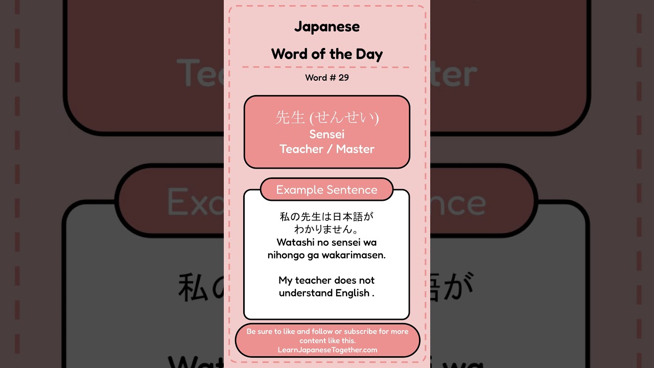 Japanese Word of the Day #29: 先生 (せんせい) #learnjapanese