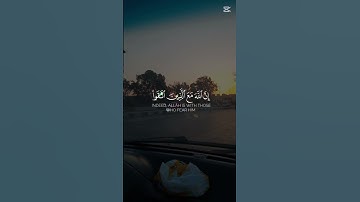 #تلاوه_تريح_النفس❣️