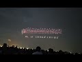 愛は勝つ KAN (Japanese drone show)
