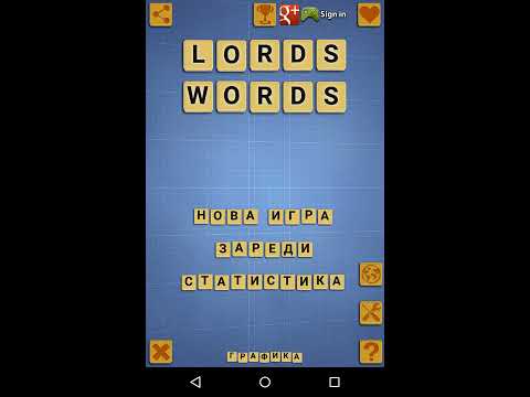 Lords of Words