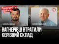 Вагнерівці втратили керівний склад – Сергій Грабський, Василь Пехньо