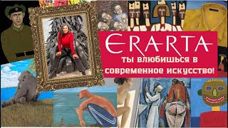 ЭРАРТА музей современного искусства России