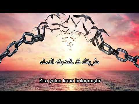 AHİ ENTE ENTE HURRUN [KARDEŞİM SEN ÖZGÜRSÜN] (Türkçe alt yazılı)