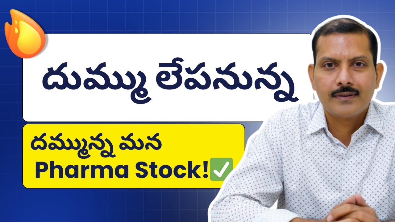 🚫ఈ స్టాక్స్ తొందరపడి  అమ్మకండి | Don’t Make the Mistake of Selling these Stocks |Amperayani Seshu  📈