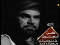 تصميم الزير سالم وائل وجساس في الحانه هات الخمره ياغلام تصميم مسلسل الزير سالم تصميم الزير سالم وائل وجساس في الحانه هات الخمره ياغلام تصميم مسلسل الزير سالم