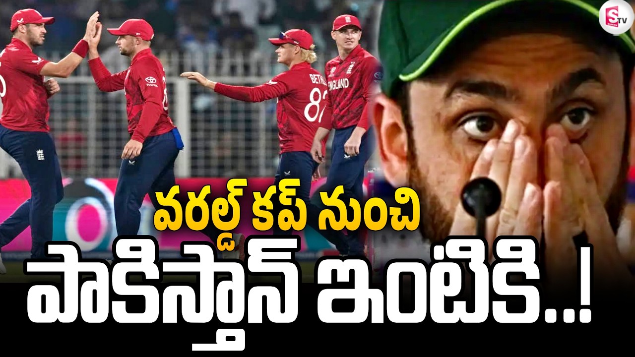 England defeat Pakistan to reach semi-finals : PAK vs ENG || T20 World Cup 2026 || SumanTV Sai