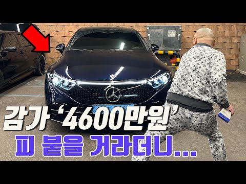 괜히 전기차 샀다가 4개월 만에 4600만원 감가 쳐 맞은 디젤오너의 호소 벤츠 EQS 350 