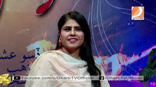 Rakhs E Rooh -  Host Anina Fida -  Singer -  Gulzar Ali  - 16 9 2021