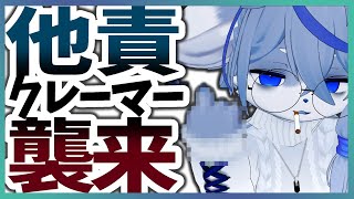 【他責思考】接客業やっててガチクレーマーが来た話【汚客様】ねむりねこ:新人個人勢Vtuber:ダウナーでケモナーのケモノ:雑談:睡眠導入:作業用BGM:初見歓迎:3Dモデル