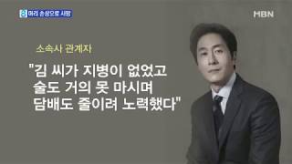 김주혁 사인은 심근경색 아닌 머리 손상