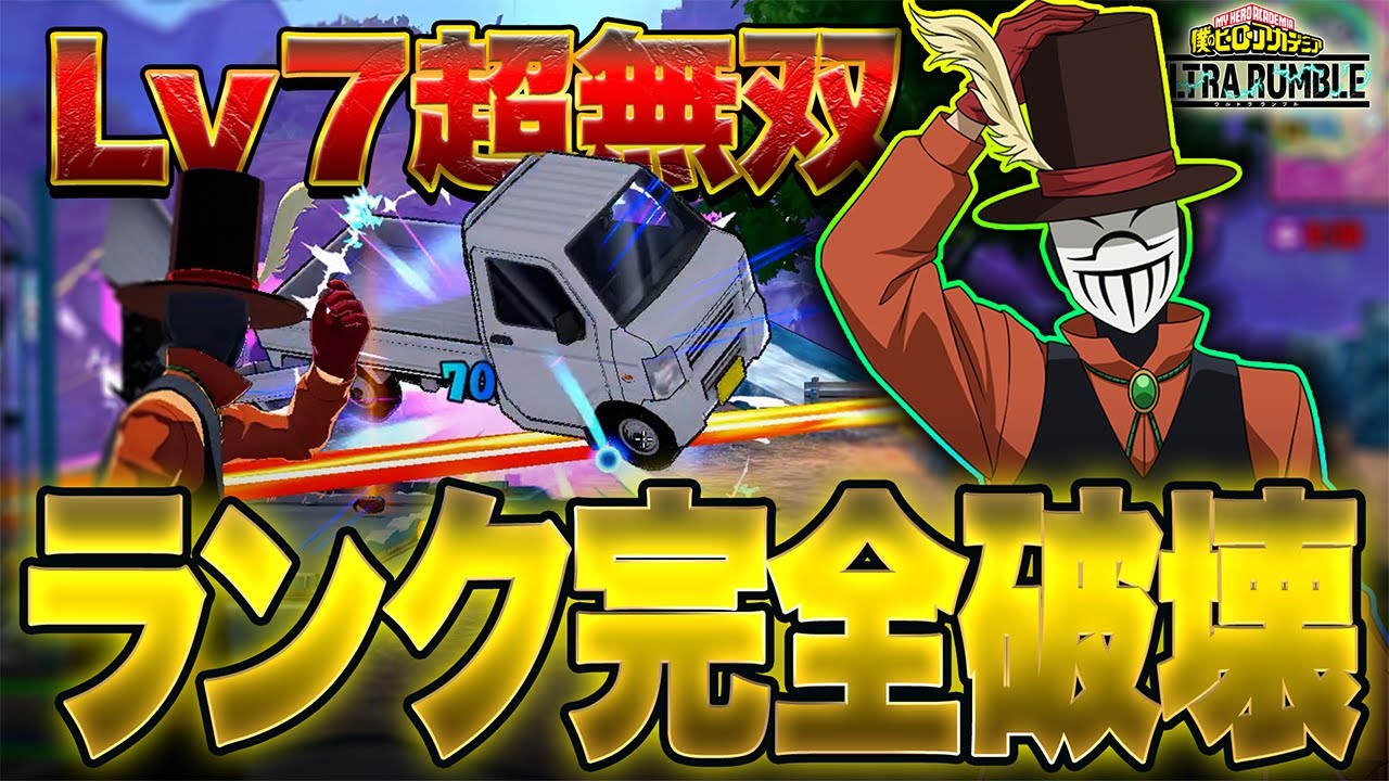 ヒロアカUR】Lv7から最強キャラに!?TOP500ランクで超無双する『コン