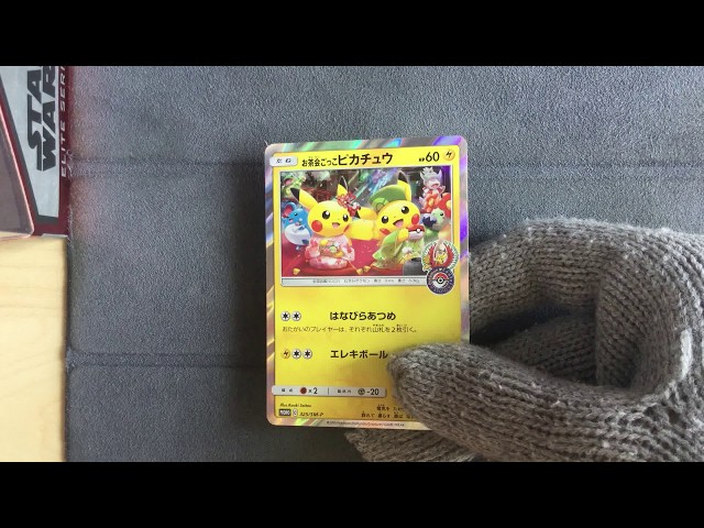 Pretend Tea Ceremony Pikachu 325/SM-P - お茶会ごっこピカチュウ