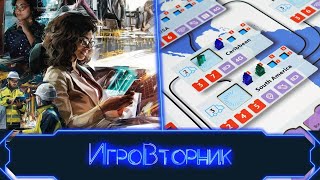 Играем в игру Корпорация смартфон с дополнением Update 1.1 в гостях Ирина Соколова