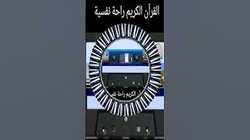 مقام الصبا آيات مؤثرة من سورة البلد للقارئ علي هوبي
