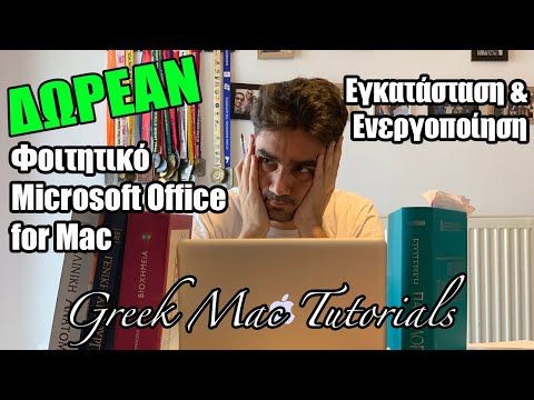 Φοιτητικό Microsoft Office Εγκατάσταση & Ενεργοποίηση - Greek Mac Tutorials