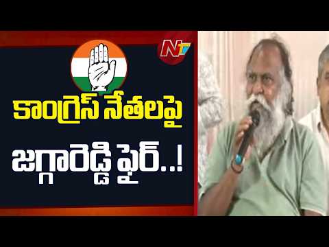 Jagga Reddy Fire On Sangareddy Congress Party Leaders | NTV Telugu - NTVTELUGU