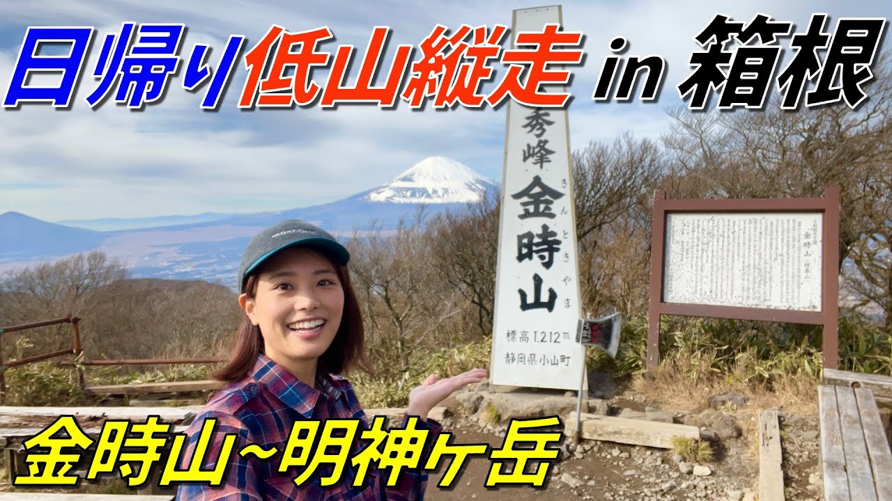 Solo Climbing] A spectacular view of Mt. Fuji! The traverse from