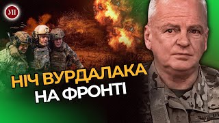 Вогневий Вал Росіян Руйнує Все. Без Снарядів Ворог Відкусує Територію / Цехоцький