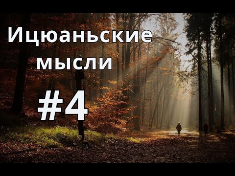 Ицюань мысли #4 | Ван Сянчжай и Синъи | Ученики Яо Цзунсюня | 19 методов туйшоу | Новости Ицюань