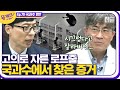 [#유퀴즈온더블럭] 아파트 주민이 외벽 작업자의 OO을 고의로 끊었다? 미세 증거물에서 찾아낸 사건의 진실! EP79│#디글