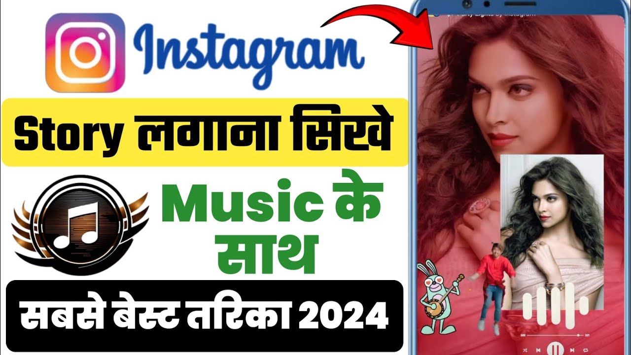 Instagram Story Kaise Banaye How To Make Instagram Story Instagram instagram-story-kaise-banaye-how-to-make-instagram-story-instagram