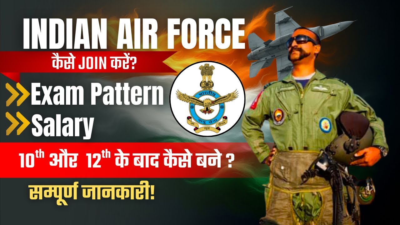 Indian Air Force | How to Join Indian Air Force | Indian Air Force Exam Pattern, Salary 