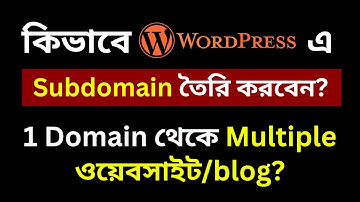 What is Sub Domain in Bengali | How to create subdomain in Hostinger and install WordPress