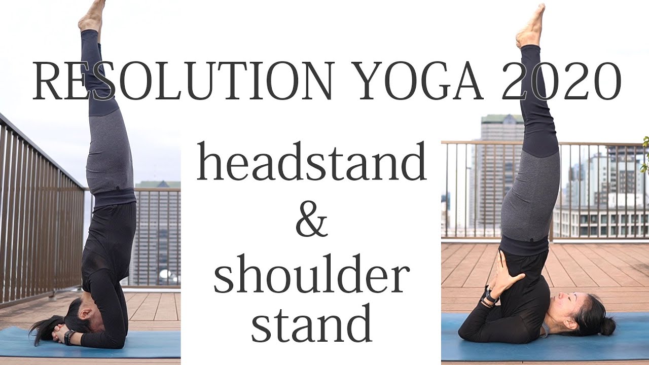 RESOLUTION YOGA 2020 | 肩立ちのポーズ＆ヘッドスタンド